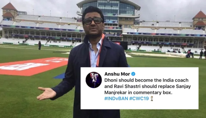 Sanjay Manjrekar Trolled for His Biased Commentary Against MS Dhoni
