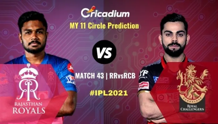 IPL 2021 Match 43 RR vs RCB My11circle Prediction