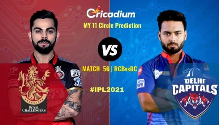 IPL 2021 Match 56 RCB vs DC My11circle Prediction